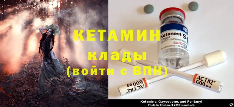 как найти закладки  Переславль-Залесский  КЕТАМИН ketamine 