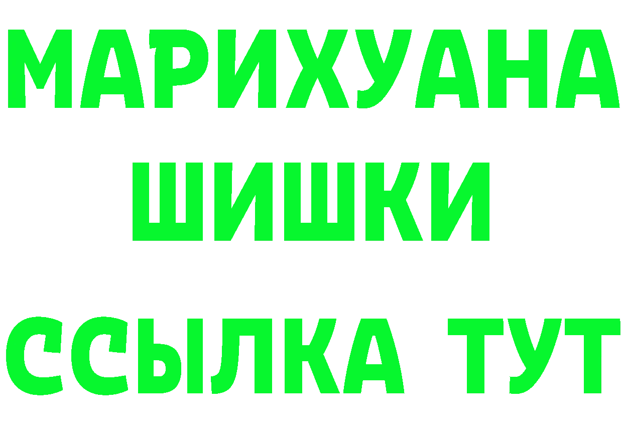 Бутират 99% ТОР площадка МЕГА Переславль-Залесский