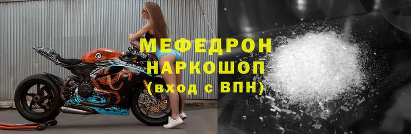 Мефедрон mephedrone  Переславль-Залесский 